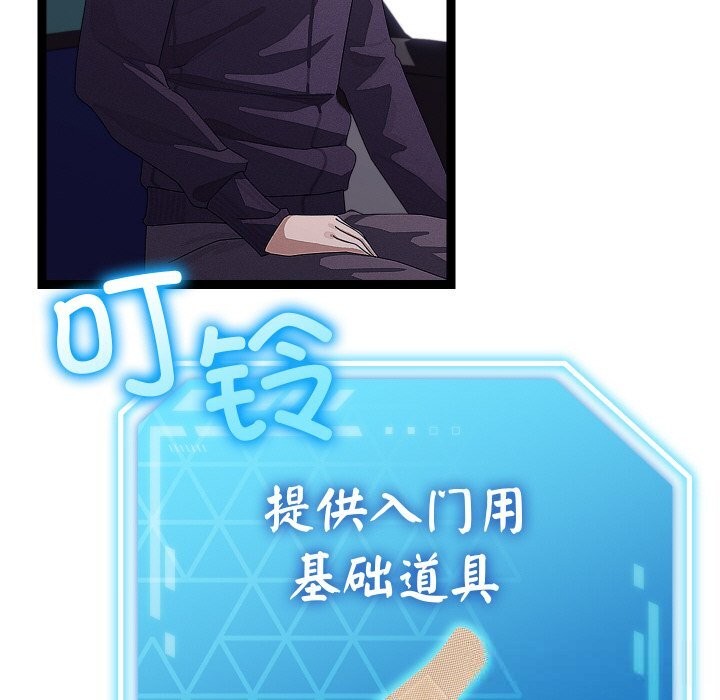 分身使我无限变强第26話