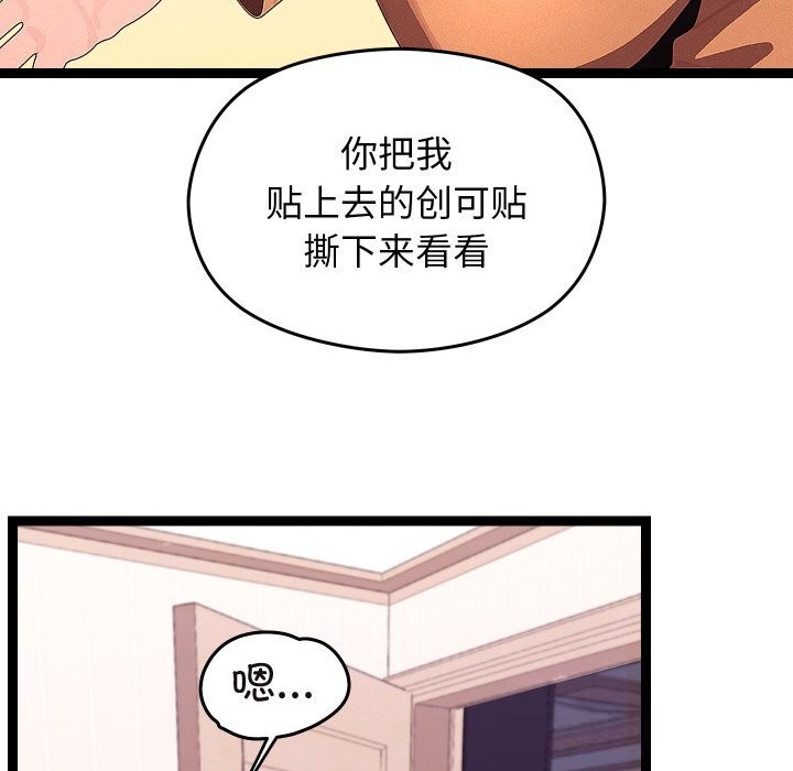 分身使我无限变强第26話