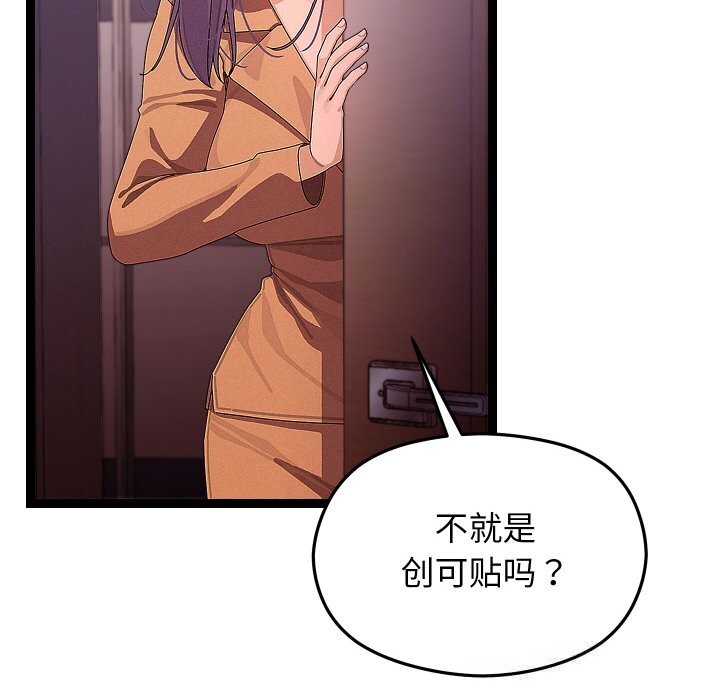 分身使我无限变强第26話