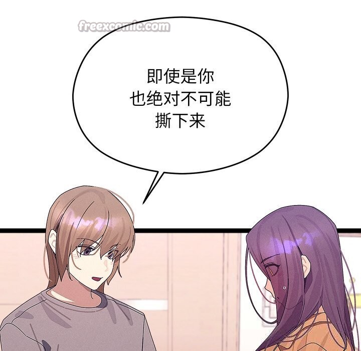 分身使我无限变强第26話