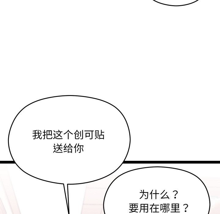 分身使我无限变强第26話