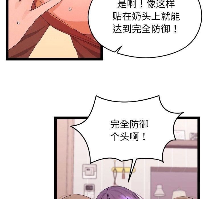 分身使我无限变强第26話