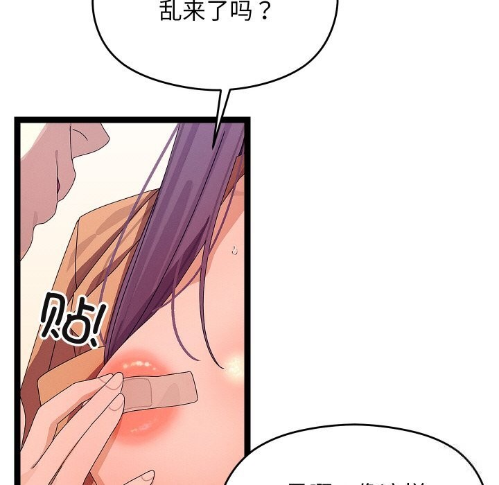 分身使我无限变强第26話