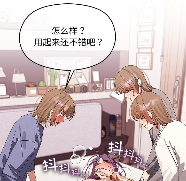 分身使我無限變強第26話