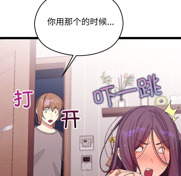 分身使我无限变强第26話