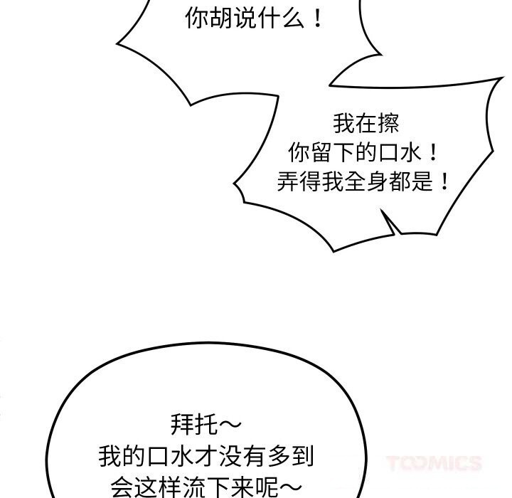 分身使我无限变强第26話