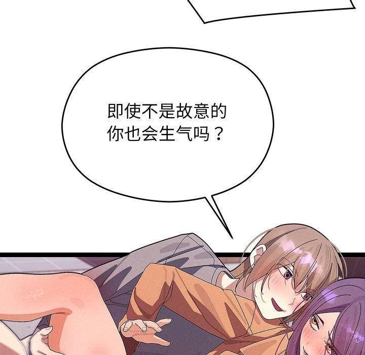 分身使我無限變強第26話