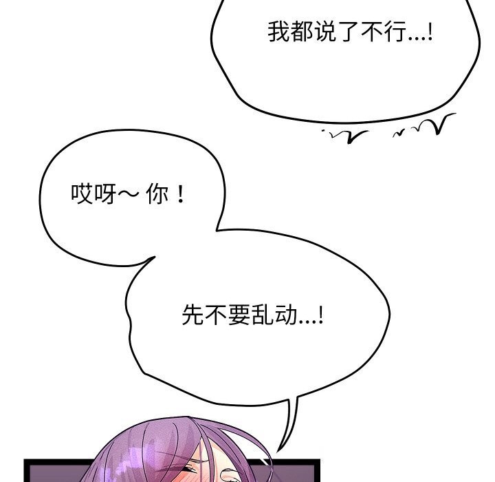 分身使我无限变强第26話