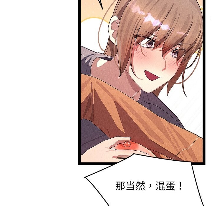 分身使我无限变强第26話