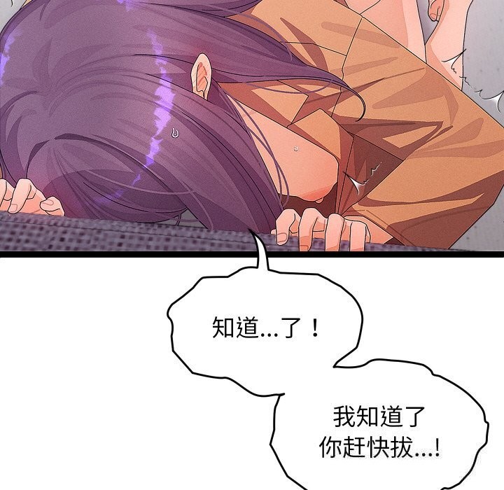 分身使我无限变强第26話