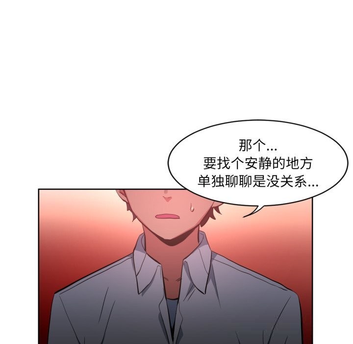 她的直播間第22話