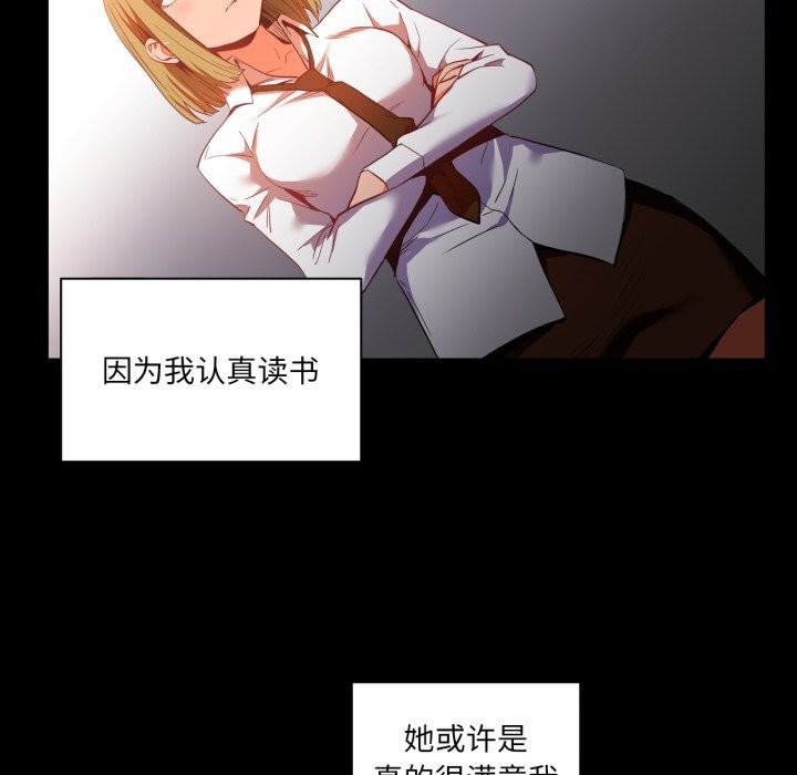 她的直播間第22話