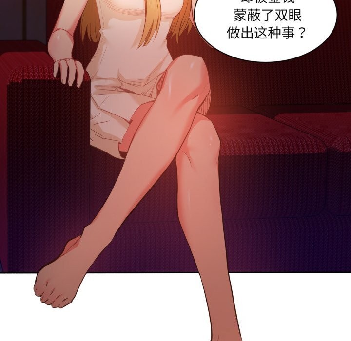 她的直播间第22話