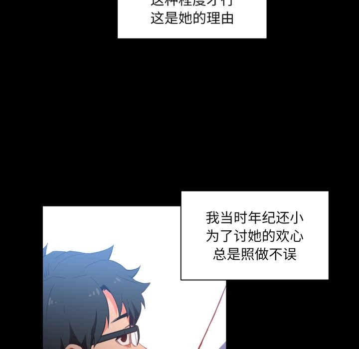 她的直播间第22話