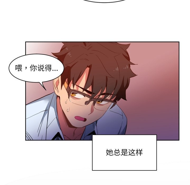 她的直播间第22話