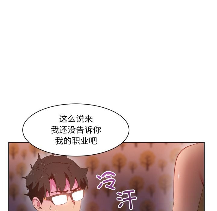 她的直播间第22話