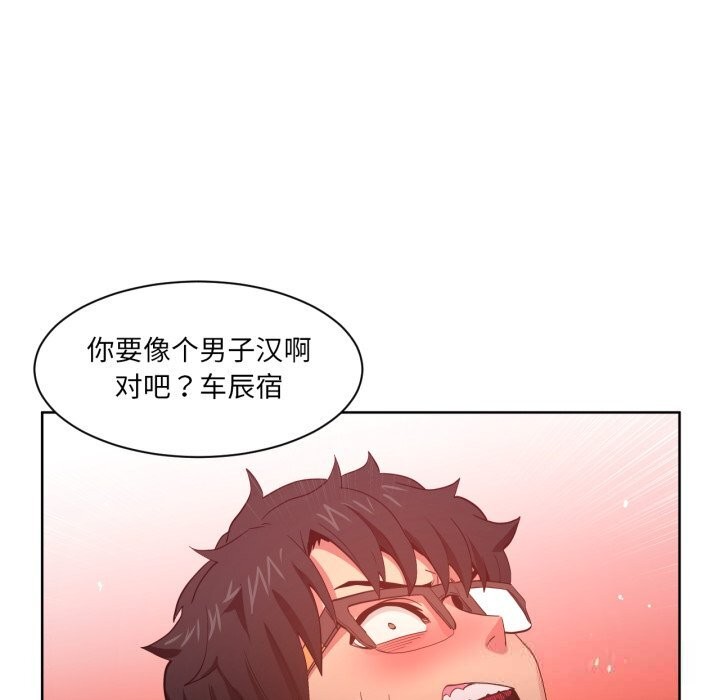 她的直播间第22話