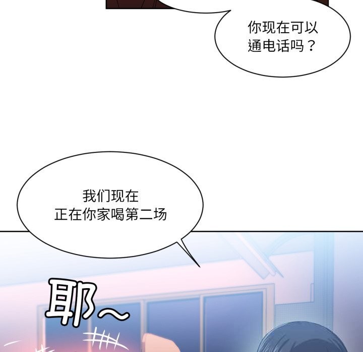 她的直播間第22話