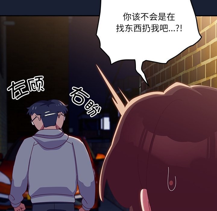 与众不同的兄妹第7話