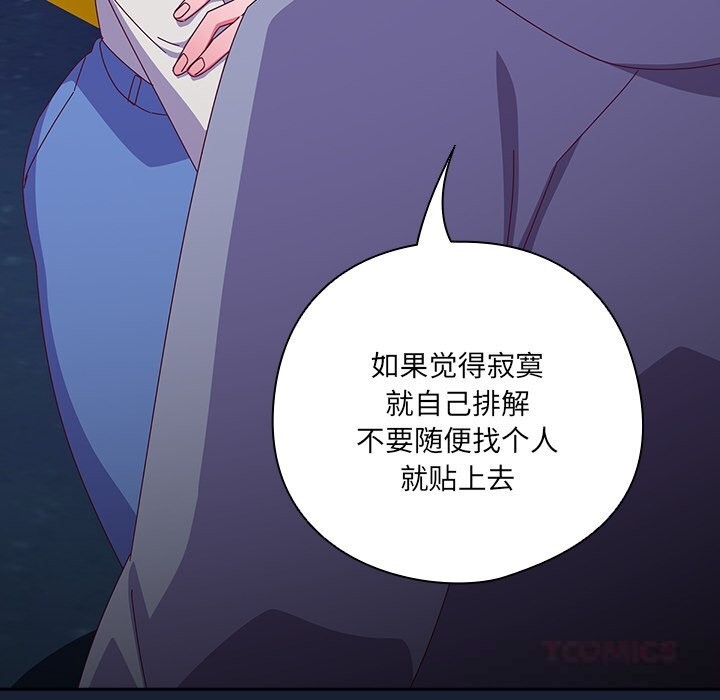 与众不同的兄妹第7話