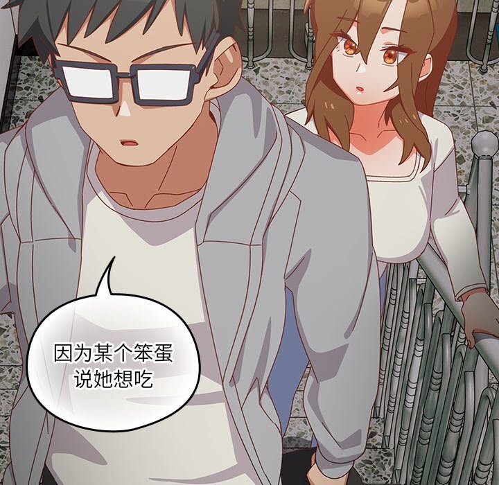 與眾不同的兄妹第7話