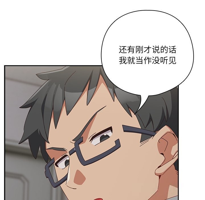 与众不同的兄妹第7話