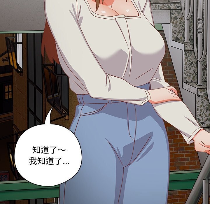 与众不同的兄妹第7話