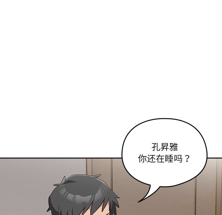 与众不同的兄妹第7話