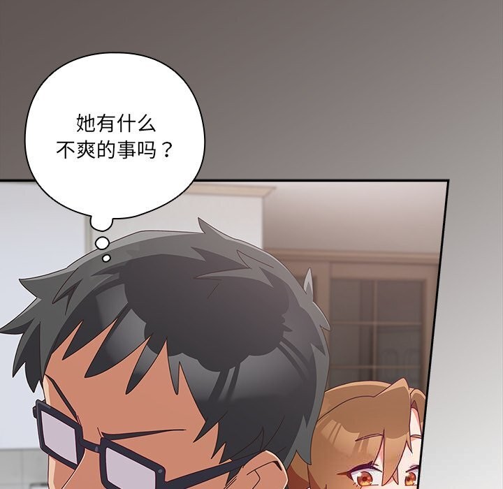 與眾不同的兄妹第7話