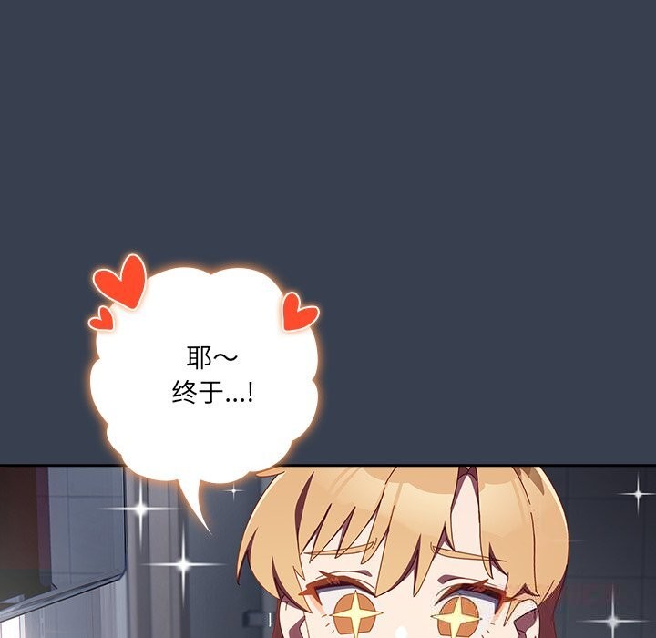 與眾不同的兄妹第7話