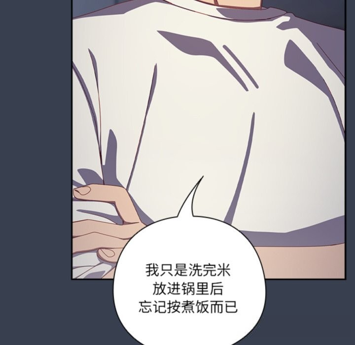 与众不同的兄妹第7話