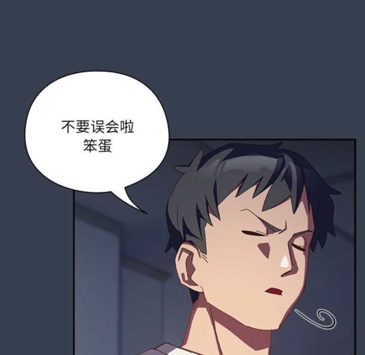 与众不同的兄妹第7話