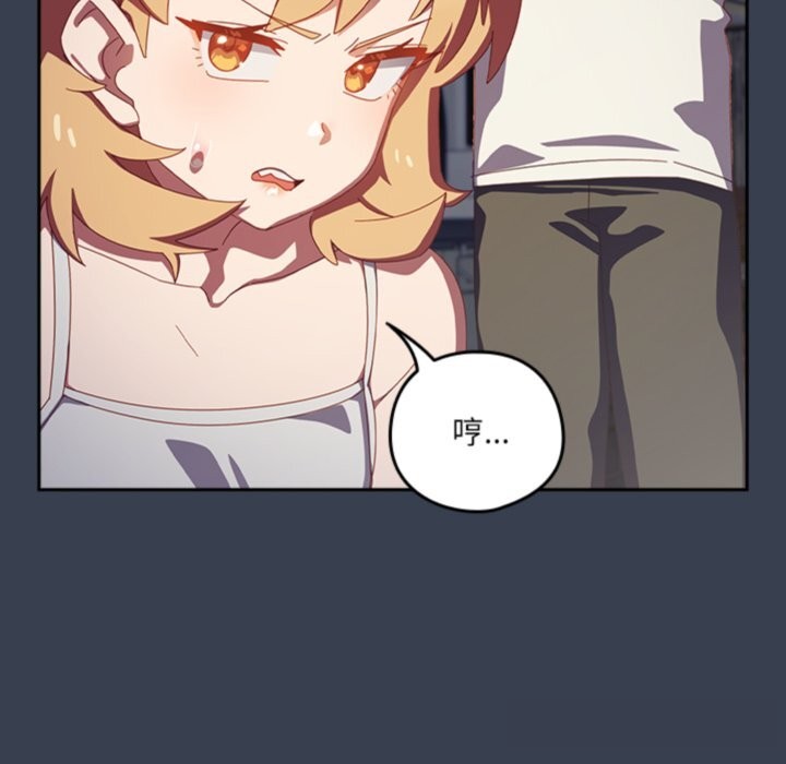 與眾不同的兄妹第7話