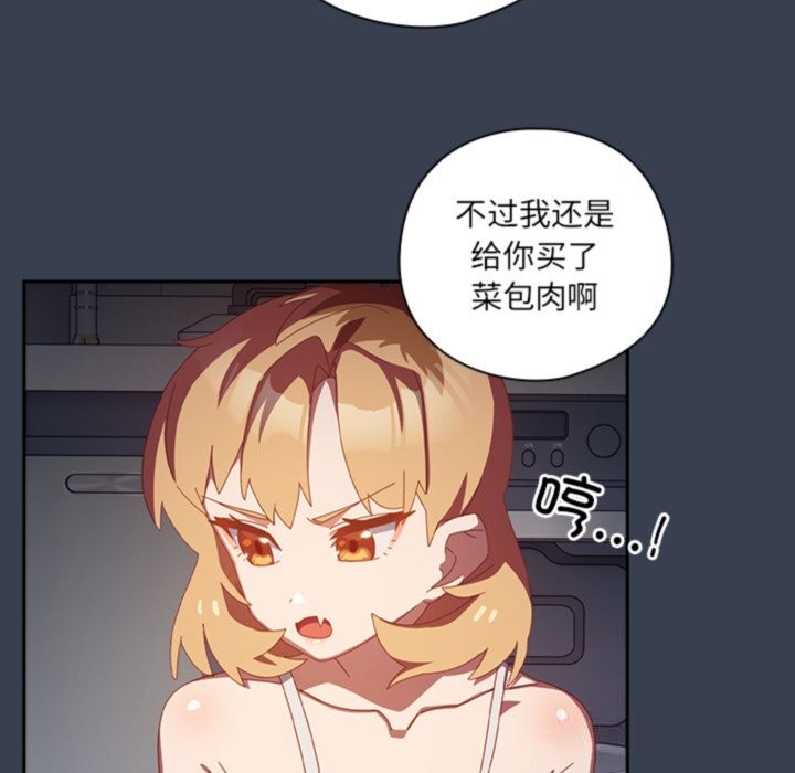 与众不同的兄妹第7話