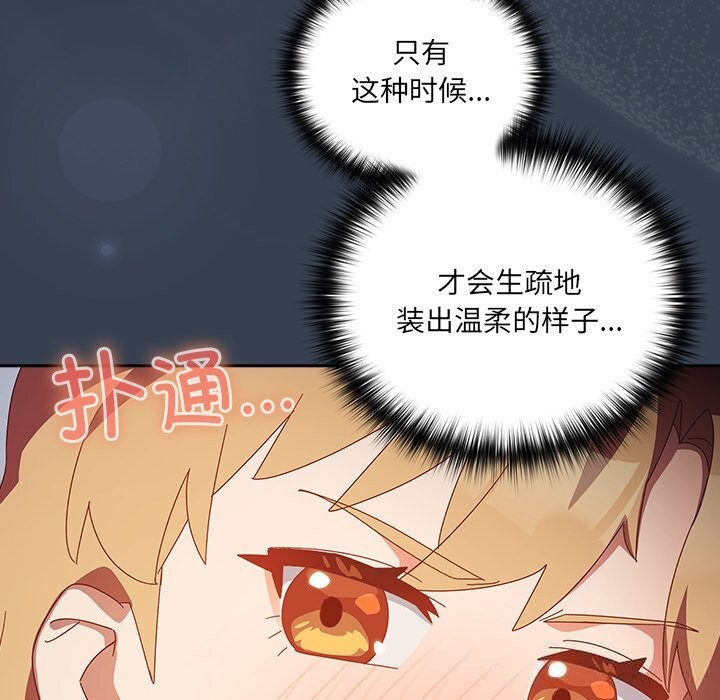 与众不同的兄妹第7話