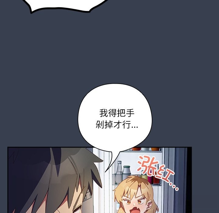 与众不同的兄妹第7話