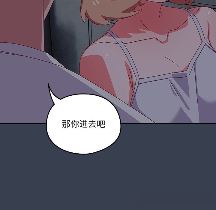 与众不同的兄妹第7話