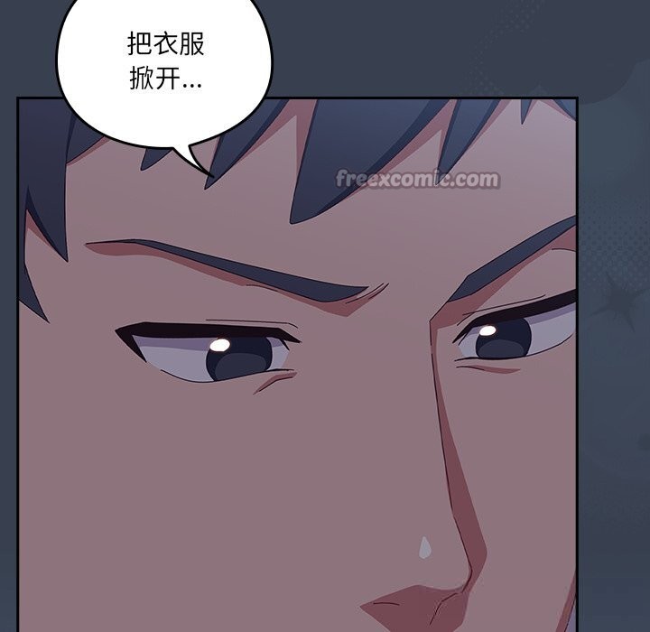 与众不同的兄妹第7話