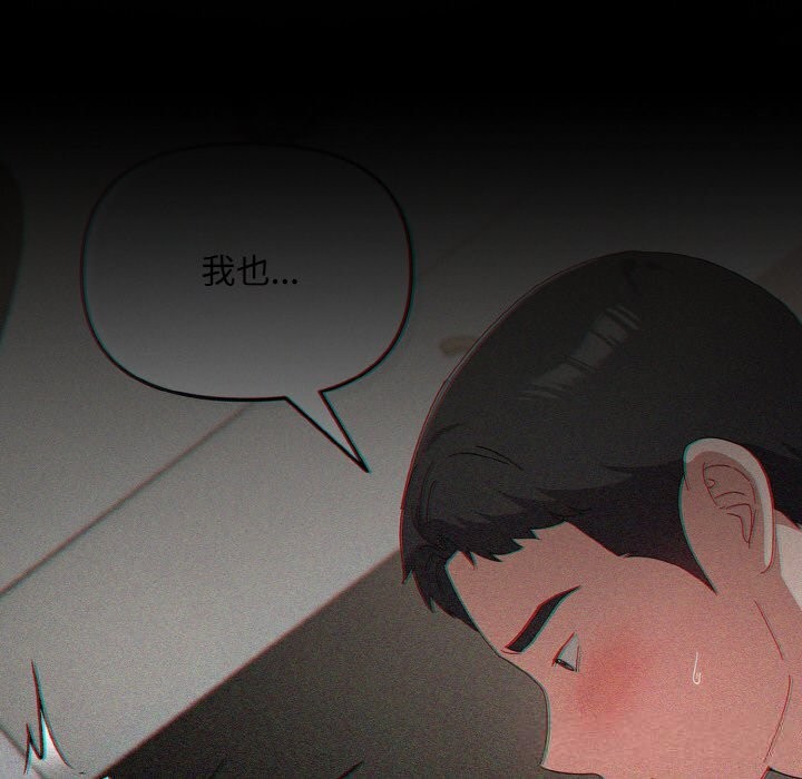 爱上你也好第25話