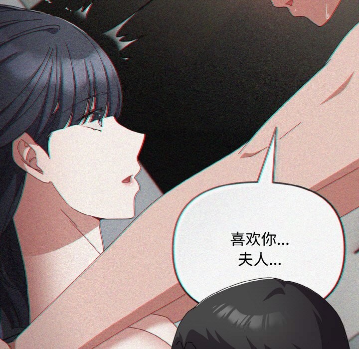 爱上你也好第25話