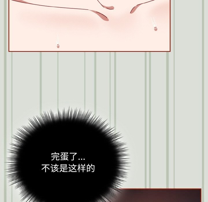 爱上你也好第25話