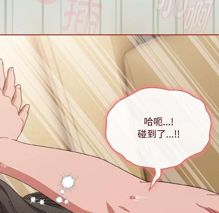 爱上你也好第25話