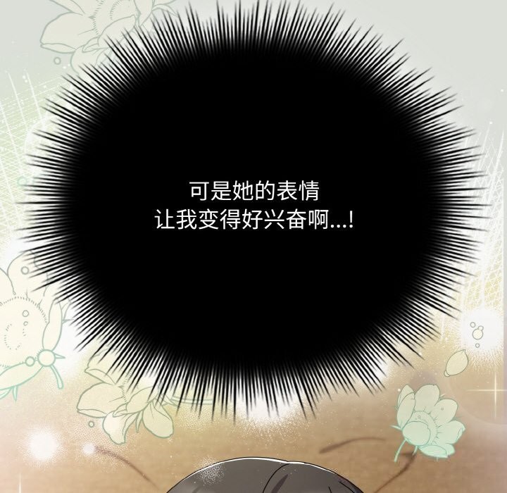 爱上你也好第25話