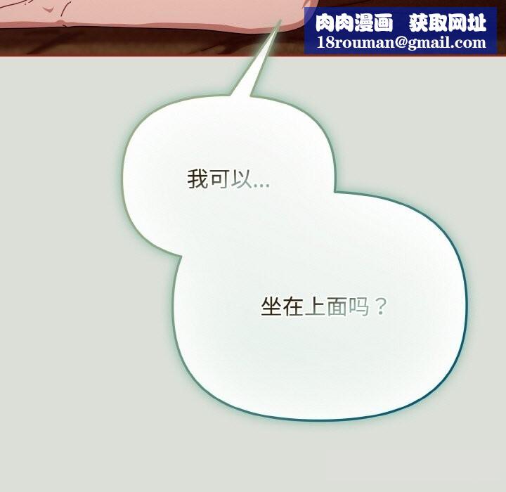 爱上你也好第25話