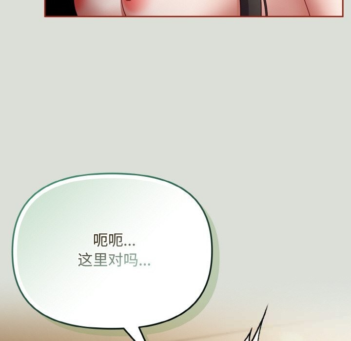 爱上你也好第25話