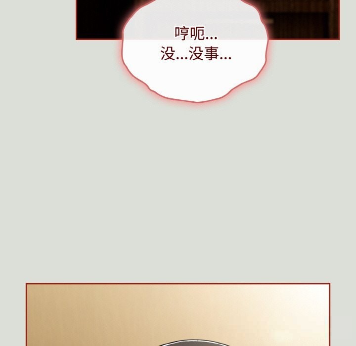 爱上你也好第25話