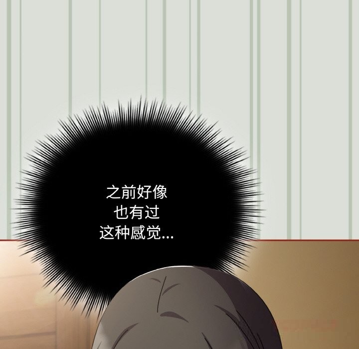 爱上你也好第25話