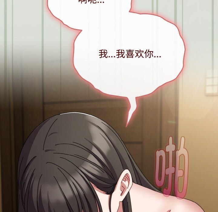 爱上你也好第25話