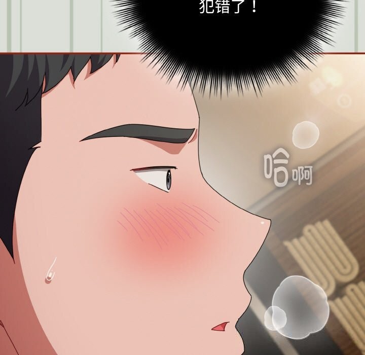 爱上你也好第25話