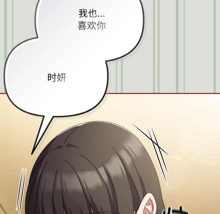 爱上你也好第25話